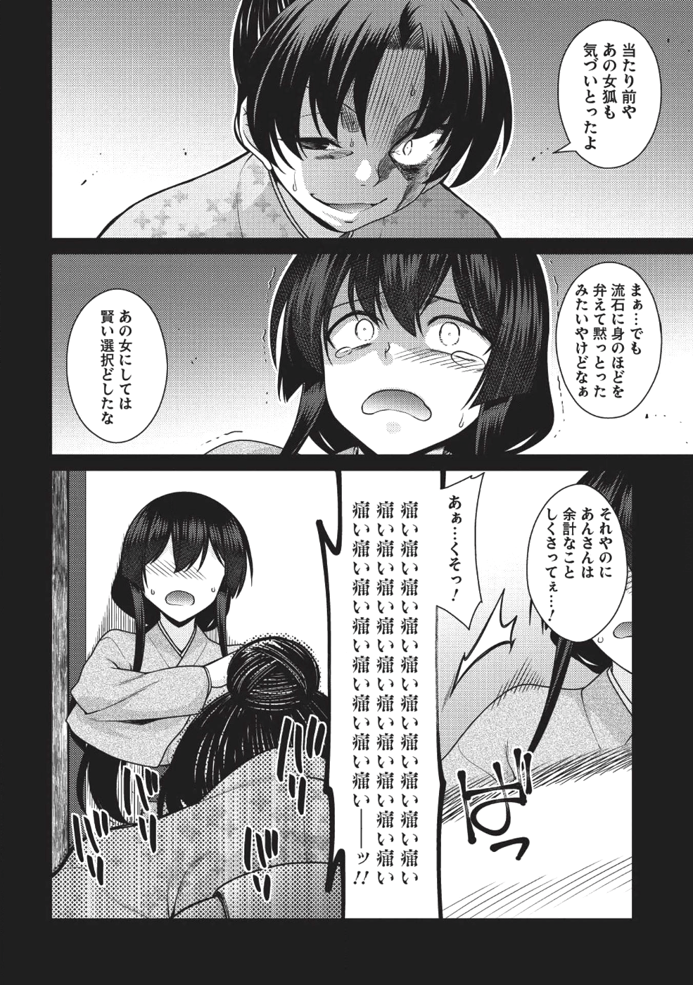 Majutsu Yaburi no Revenge Magia - Chapter 9 - Page 15