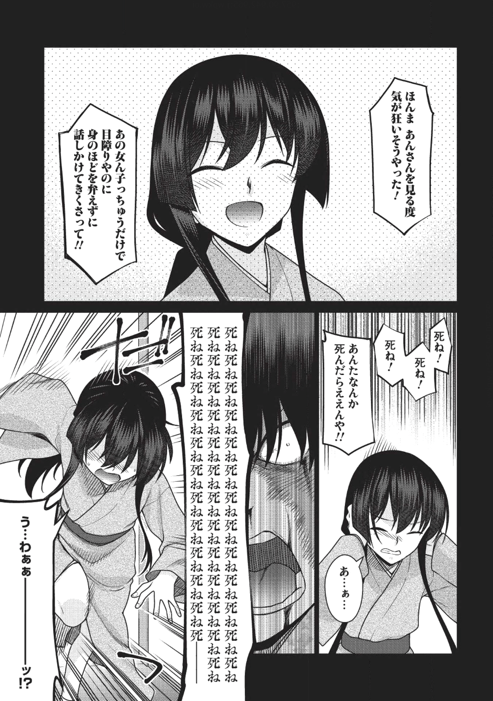 Majutsu Yaburi no Revenge Magia - Chapter 9 - Page 16