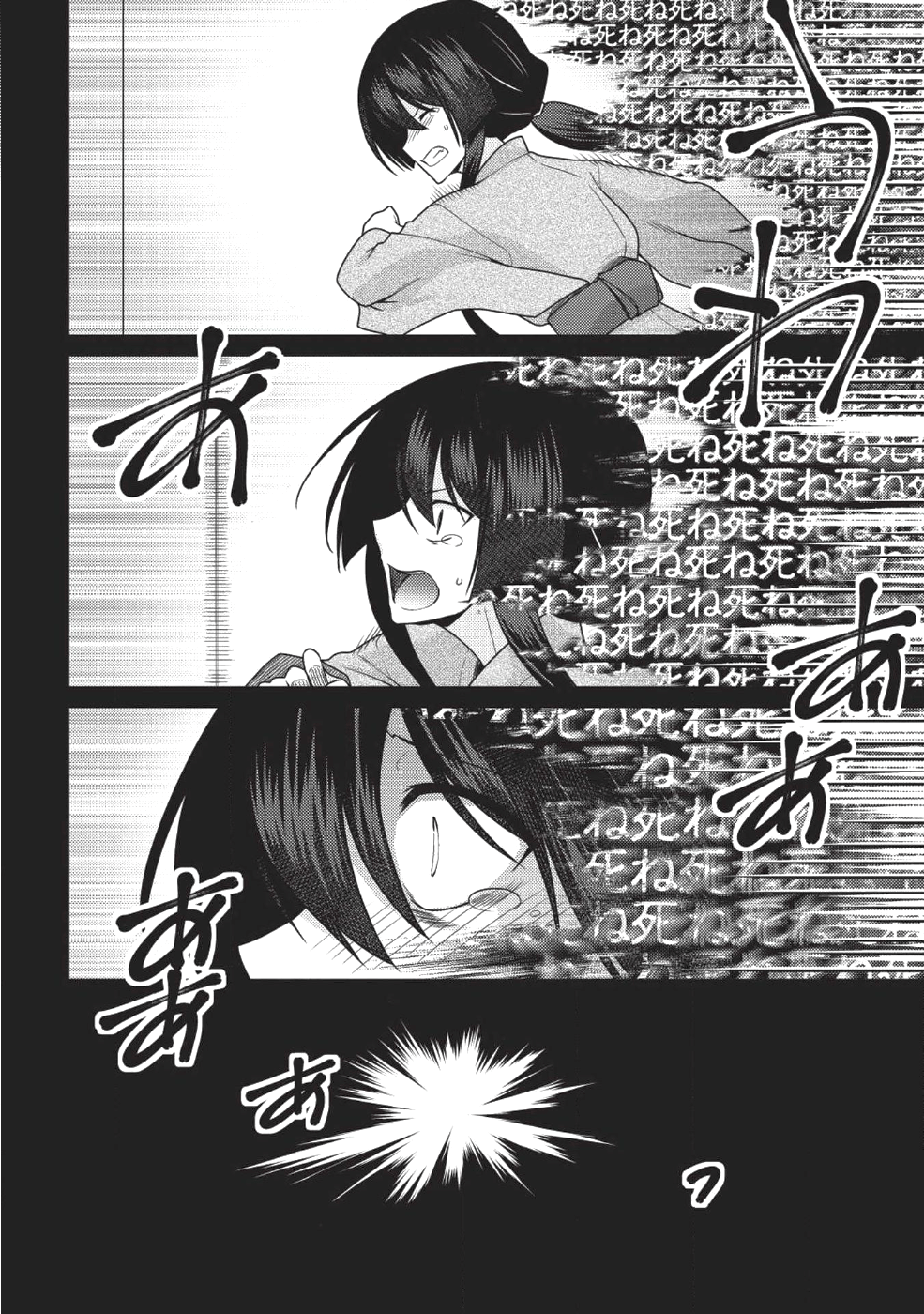 Majutsu Yaburi no Revenge Magia - Chapter 9 - Page 17