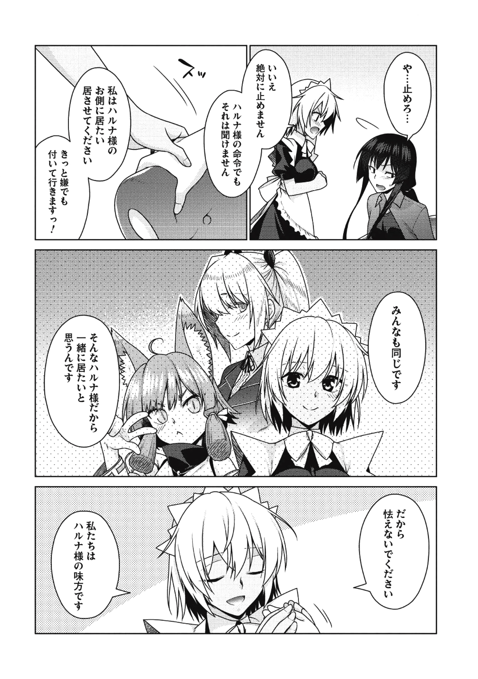 Majutsu Yaburi no Revenge Magia - Chapter 9 - Page 23