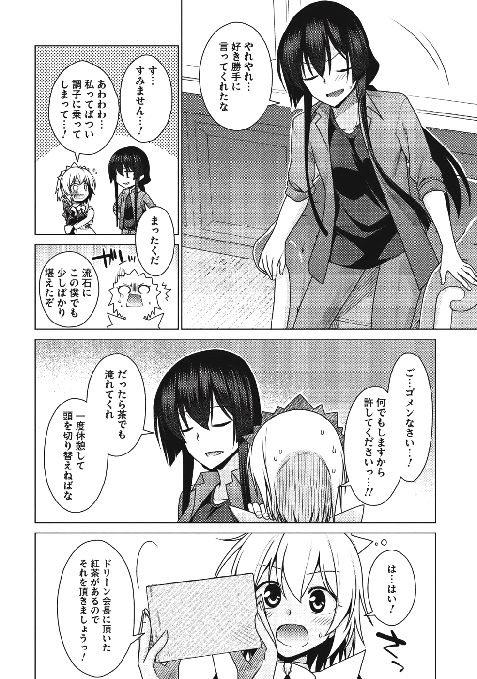 Majutsu Yaburi no Revenge Magia - Chapter 9 - Page 25