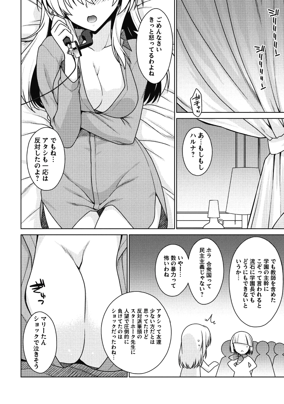 Majutsu Yaburi no Revenge Magia - Chapter 9 - Page 27