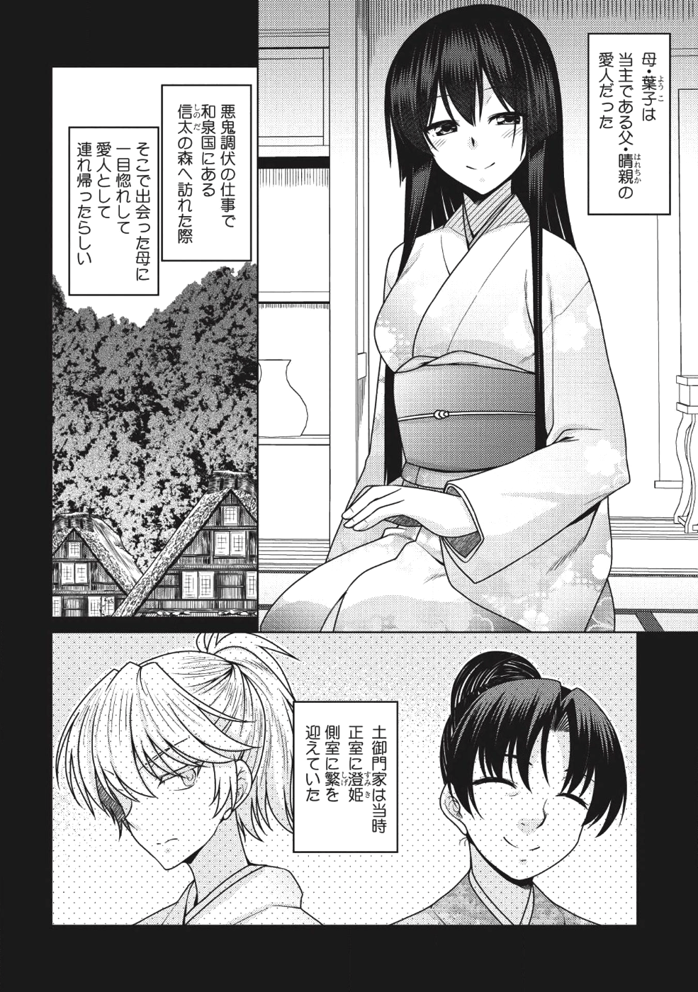 Majutsu Yaburi no Revenge Magia - Chapter 9 - Page 3