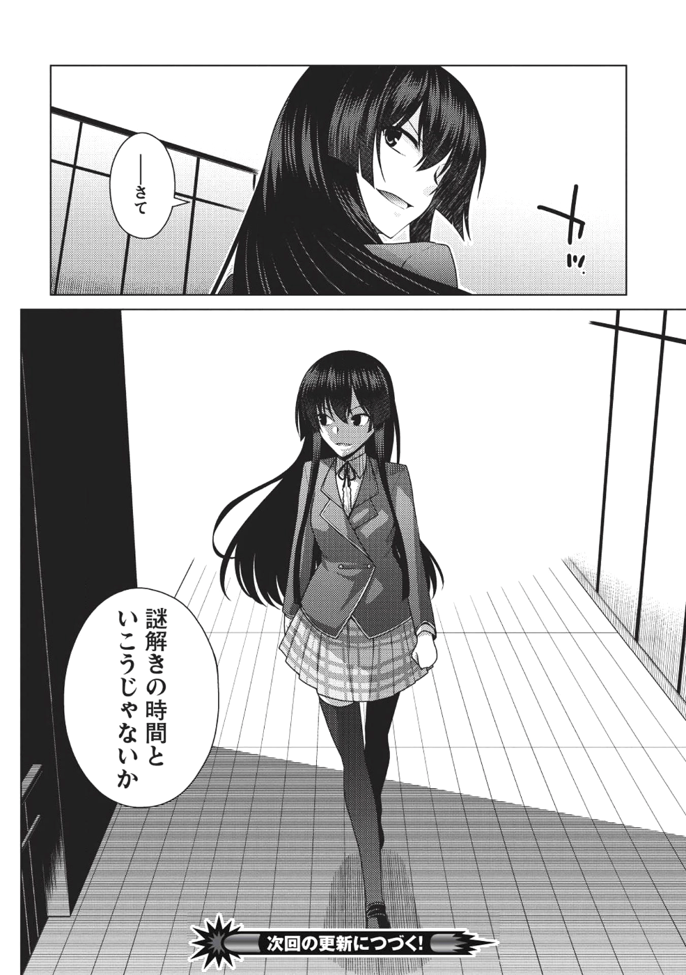 Majutsu Yaburi no Revenge Magia - Chapter 9 - Page 32