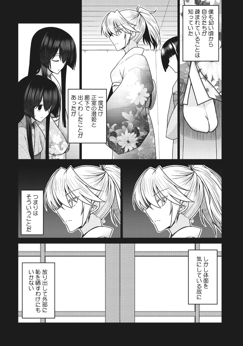 Majutsu Yaburi no Revenge Magia - Chapter 9 - Page 5