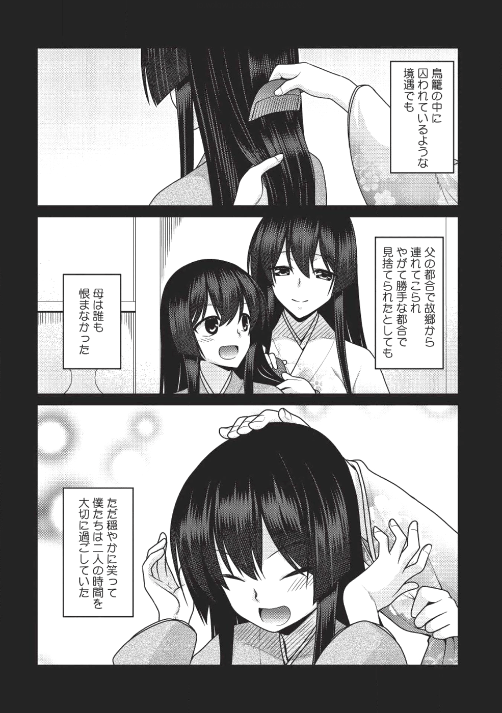 Majutsu Yaburi no Revenge Magia - Chapter 9 - Page 7