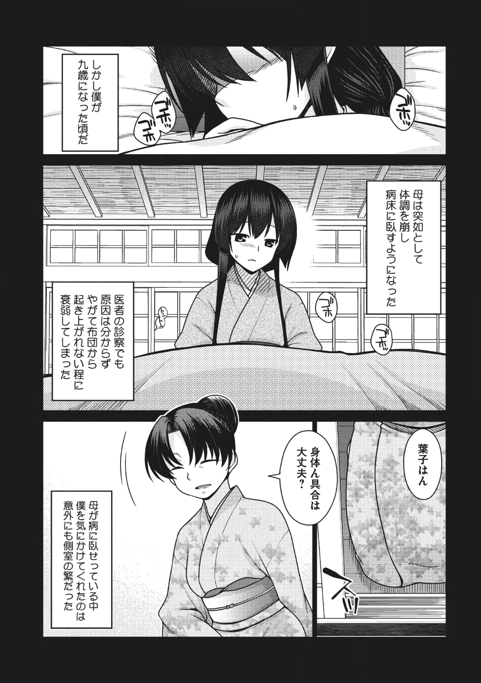 Majutsu Yaburi no Revenge Magia - Chapter 9 - Page 8