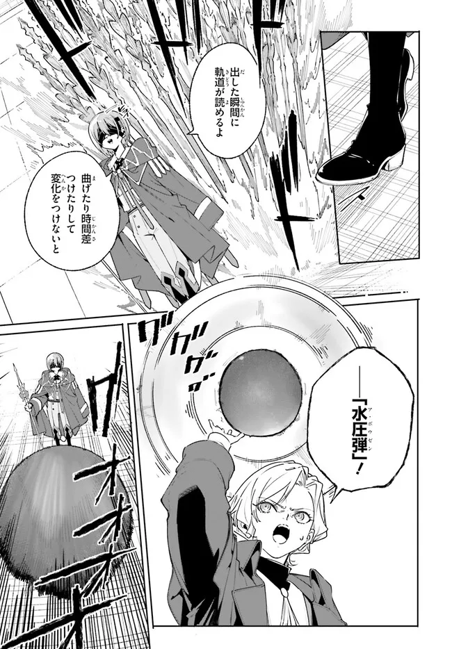 Majutsushi Kunon wa Miete Iru Chap 35.2 - Next Chap 36.2