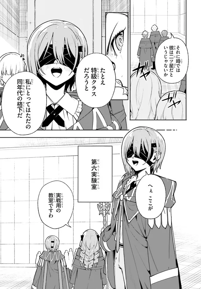 Majutsushi Kunon wa Miete Iru Chap 35.2 - Next Chap 36.2