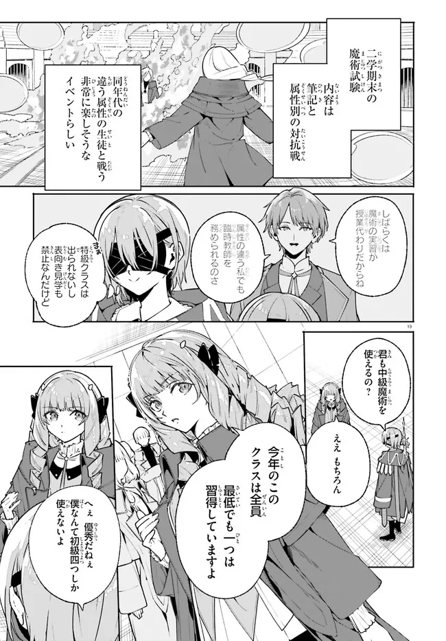 Majutsushi Kunon wa Miete Iru Chap 35.2 - Next Chap 36.2