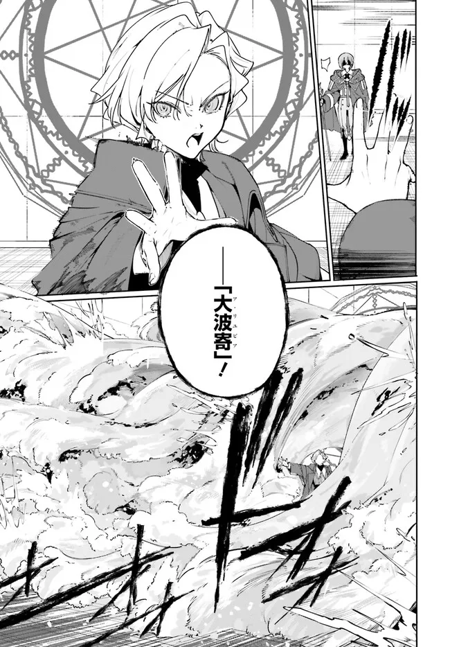Majutsushi Kunon wa Miete Iru Chap 35.2 - Next Chap 36.2