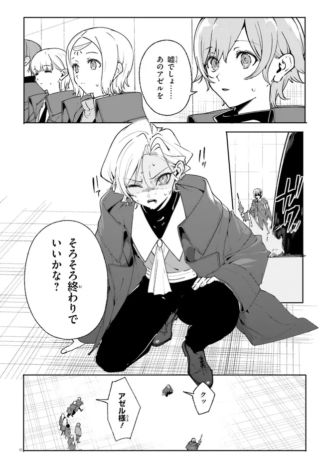 Majutsushi Kunon wa Miete Iru Chap 36.1 - Next Chap 37.1