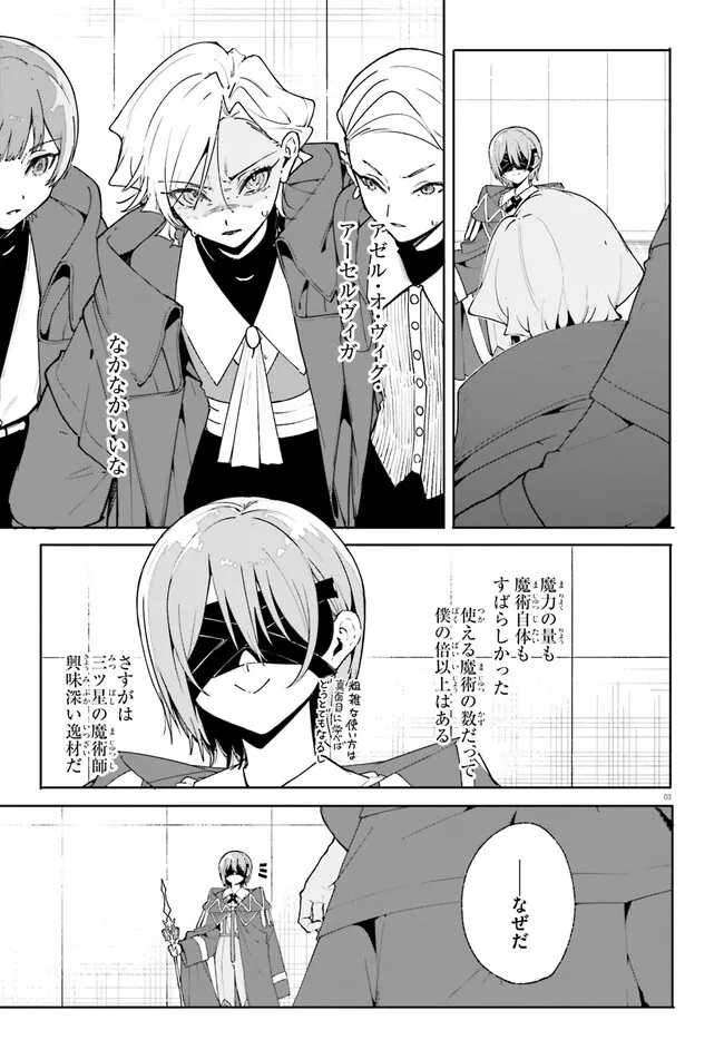 Majutsushi Kunon wa Miete Iru Chap 36.1 - Next Chap 37.1