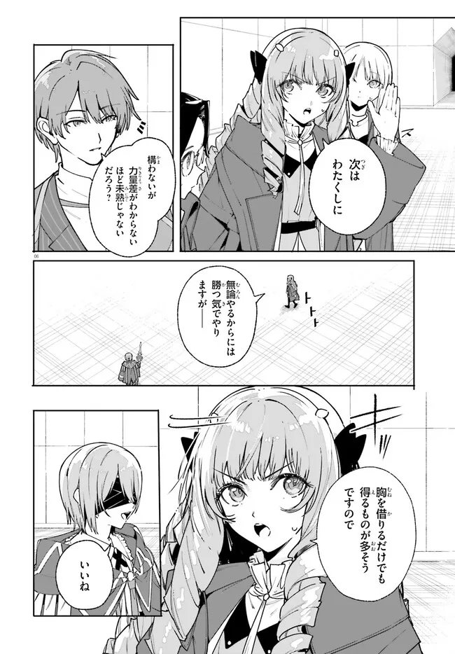 Majutsushi Kunon wa Miete Iru Chap 36.1 - Next Chap 37.1