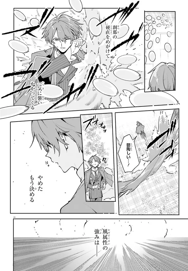 Majutsushi Kunon wa Miete Iru Chap 36.2 - Next Chap 37.2