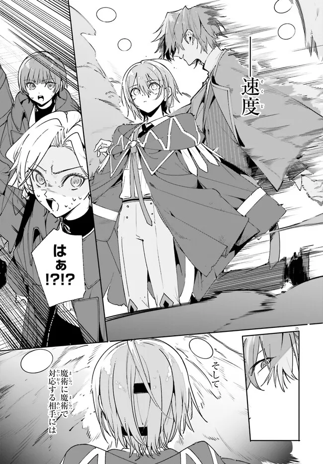 Majutsushi Kunon wa Miete Iru Chap 36.2 - Next Chap 37.2