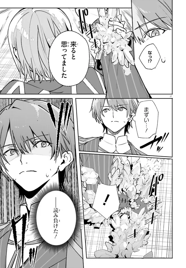 Majutsushi Kunon wa Miete Iru Chap 36.2 - Next Chap 37.2