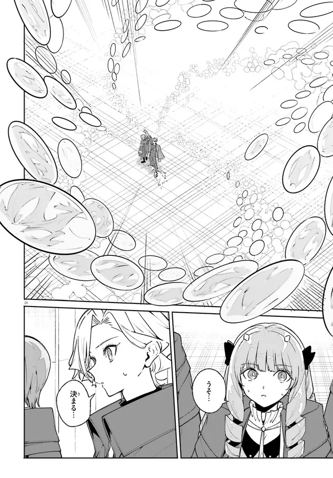 Majutsushi Kunon wa Miete Iru Chap 36.2 - Next Chap 37.2