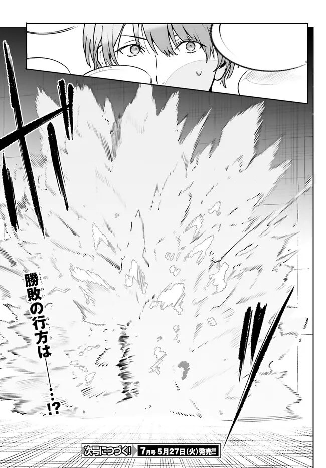 Majutsushi Kunon wa Miete Iru Chap 36.2 - Next Chap 37.2