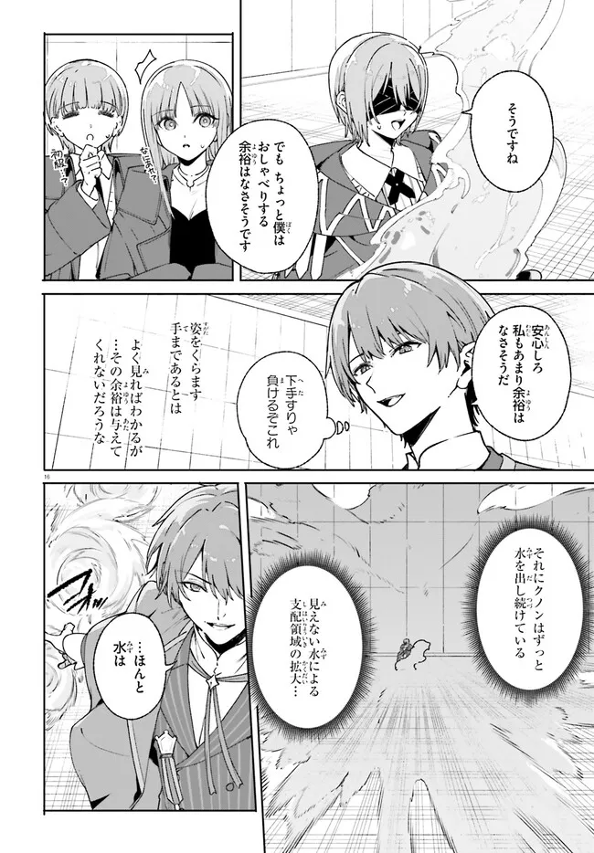 Majutsushi Kunon wa Miete Iru Chap 36.2 - Next Chap 37.2