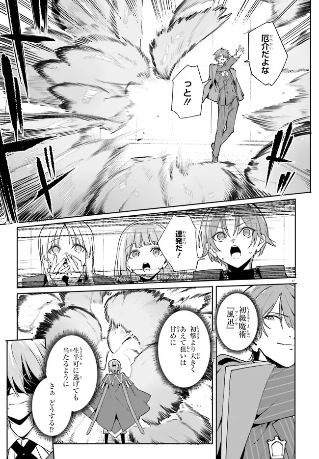 Majutsushi Kunon wa Miete Iru Chap 36.2 - Next Chap 37.2