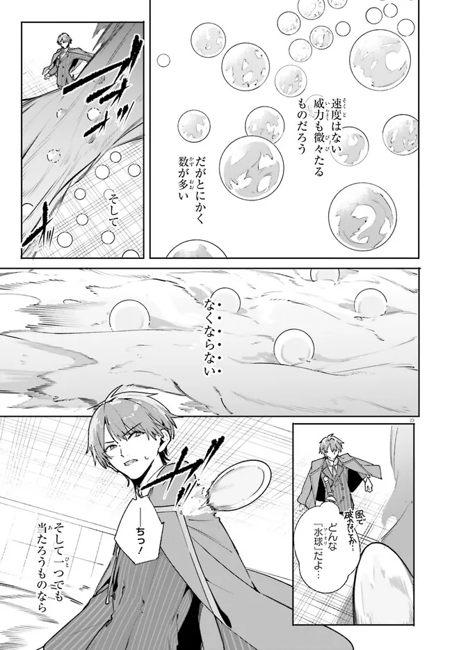 Majutsushi Kunon wa Miete Iru Chap 36.2 - Next Chap 37.2