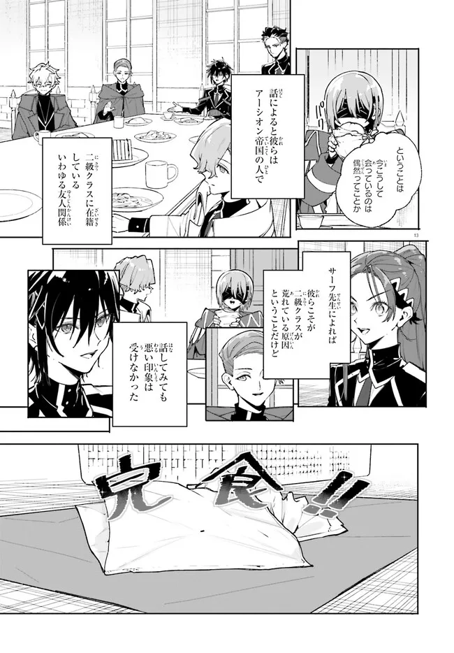 Majutsushi Kunon wa Miete Iru Chap 38.1 - Next Chap 39.1