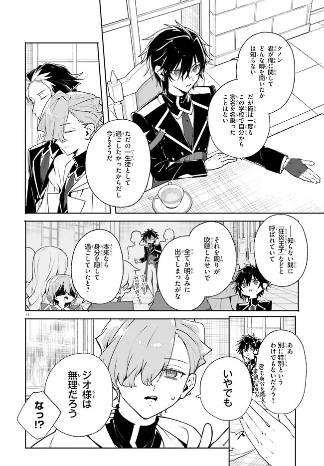 Majutsushi Kunon wa Miete Iru Chap 38.1 - Next Chap 39.1