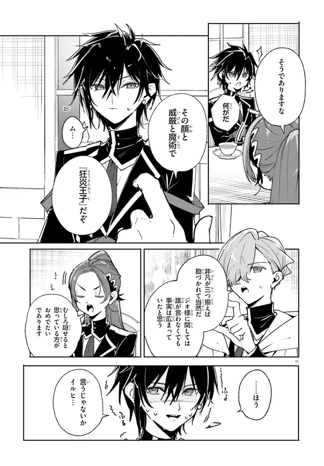 Majutsushi Kunon wa Miete Iru Chap 38.1 - Next Chap 39.1