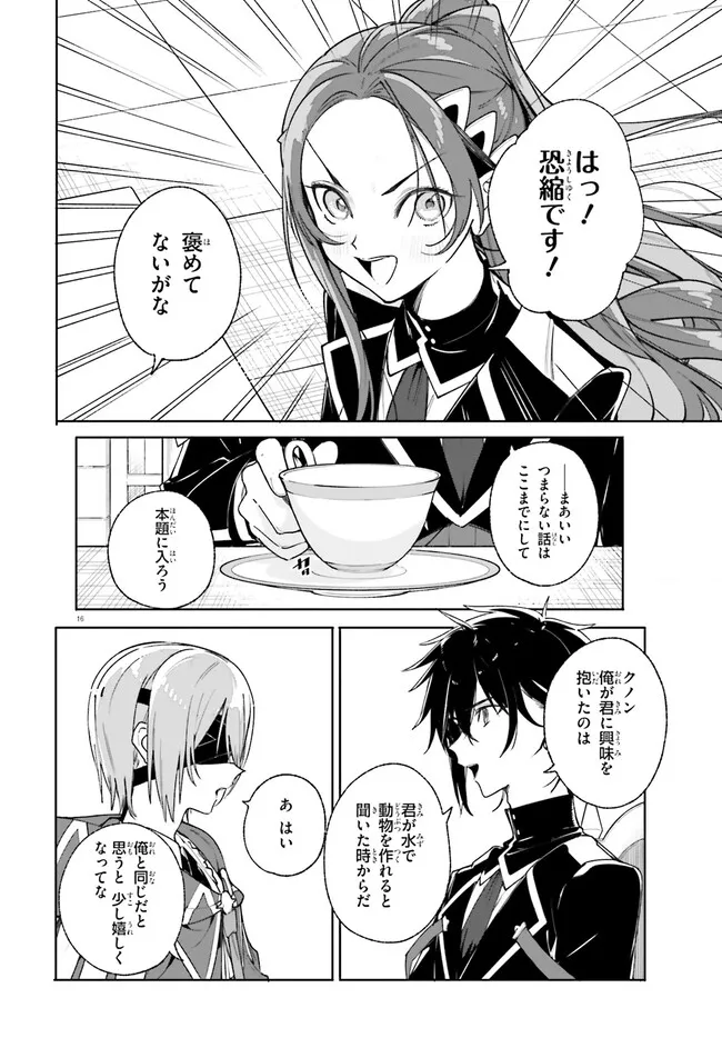 Majutsushi Kunon wa Miete Iru Chap 38.1 - Next Chap 39.1