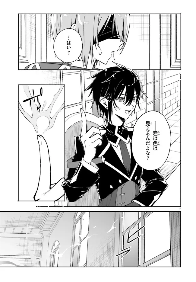 Majutsushi Kunon wa Miete Iru Chap 38.1 - Next Chap 39.1