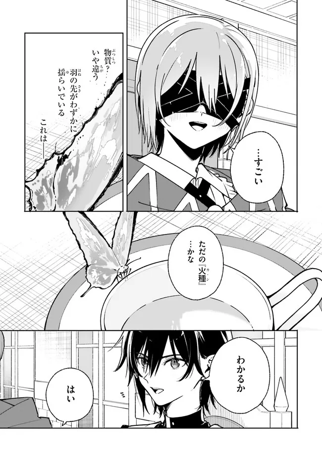 Majutsushi Kunon wa Miete Iru Chap 38.2 - Next Chap 39.2