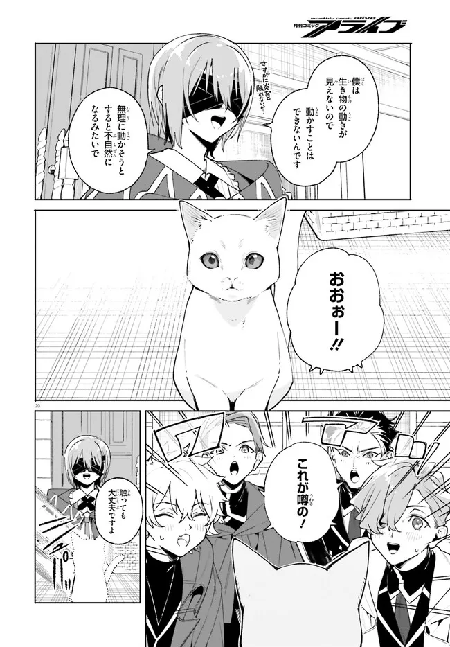 Majutsushi Kunon wa Miete Iru Chap 38.2 - Next Chap 39.2