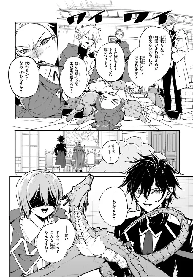 Majutsushi Kunon wa Miete Iru Chap 38.2 - Next Chap 39.2