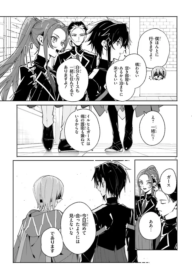 Majutsushi Kunon wa Miete Iru Chap 38.2 - Next Chap 39.2