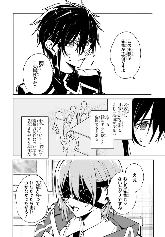 Majutsushi Kunon wa Miete Iru Chap 39.1 - Next Chap 40.1