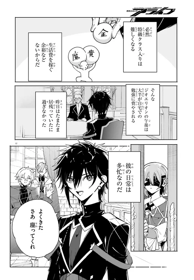 Majutsushi Kunon wa Miete Iru Chap 39.1 - Next Chap 40.1