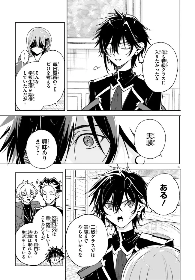 Majutsushi Kunon wa Miete Iru Chap 39.1 - Next Chap 40.1