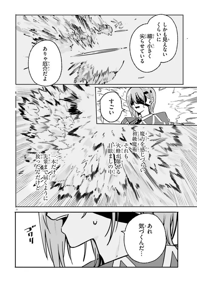 Majutsushi Kunon wa Miete Iru Chap 41.2 - Next Chap 42.2