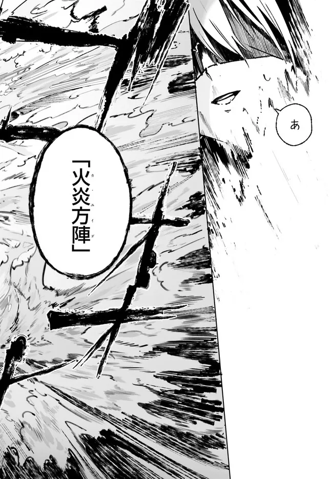 Majutsushi Kunon wa Miete Iru Chap 41.2 - Next Chap 42.2