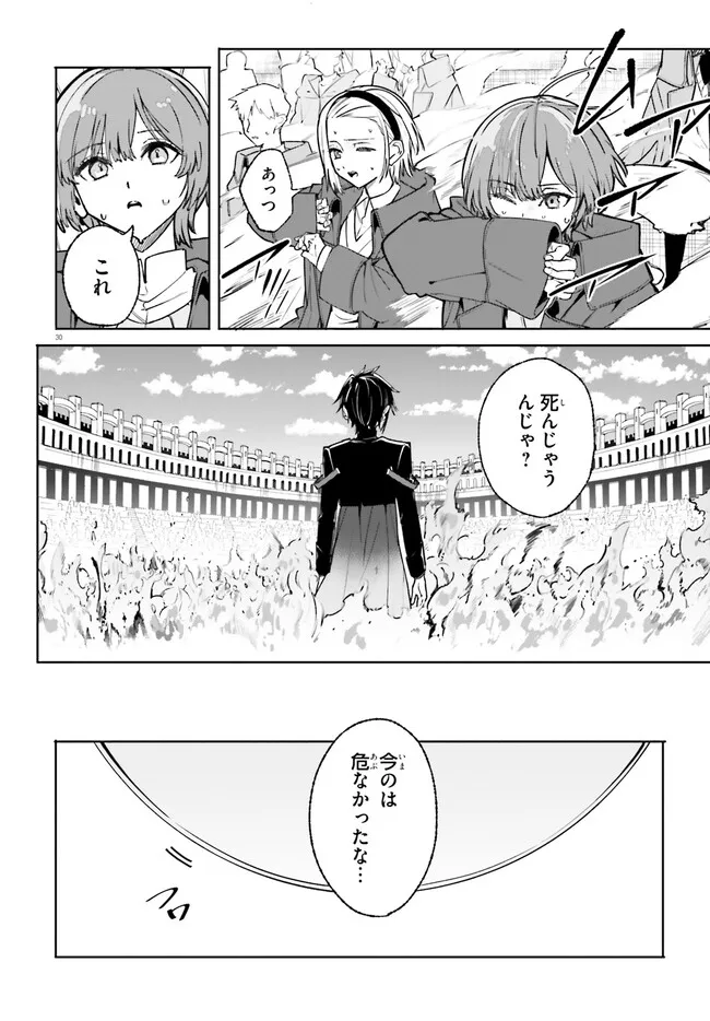 Majutsushi Kunon wa Miete Iru Chap 41.2 - Next Chap 42.2