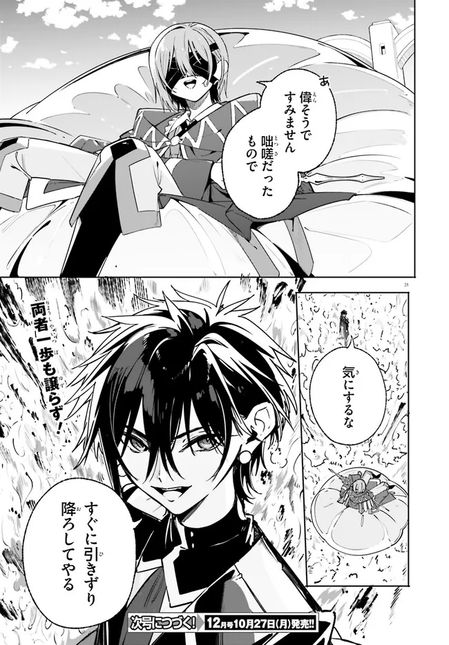 Majutsushi Kunon wa Miete Iru Chap 41.2 - Next Chap 42.2