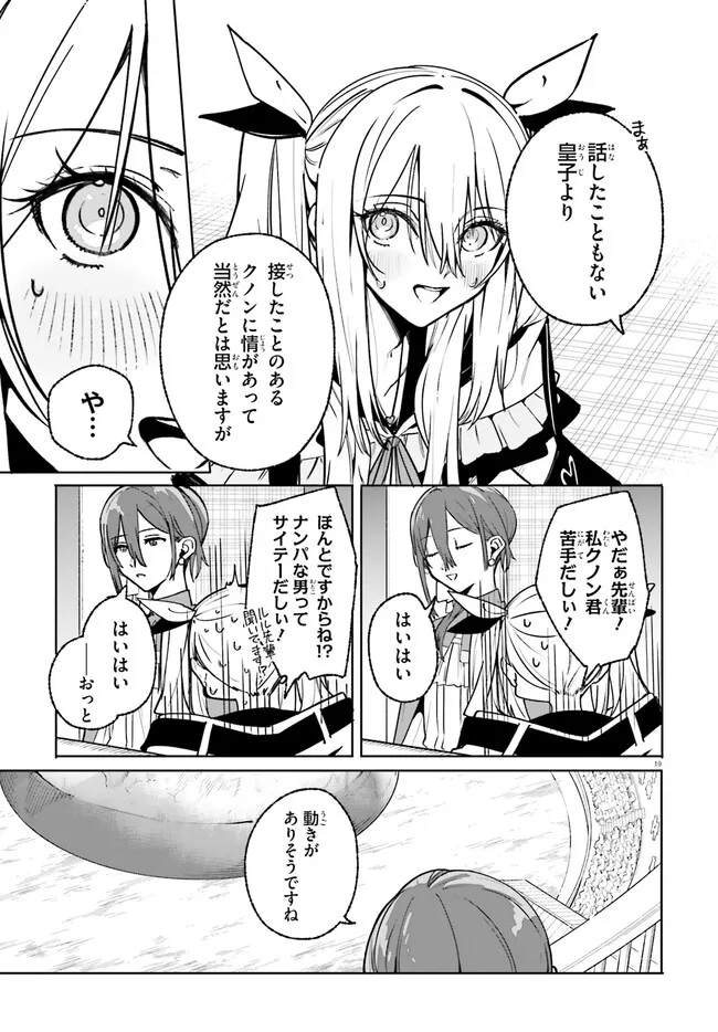 Majutsushi Kunon wa Miete Iru Chap 41.2 - Next Chap 42.2