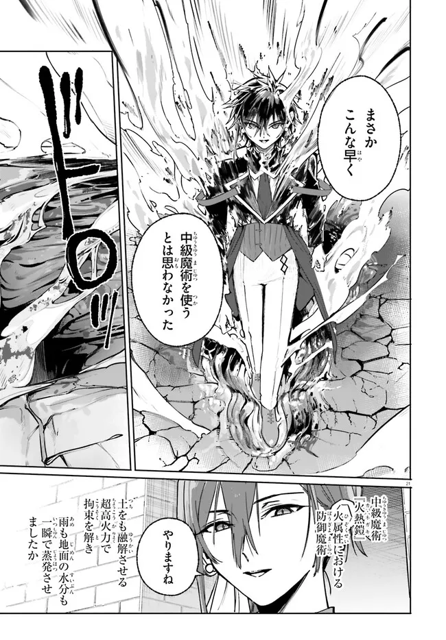 Majutsushi Kunon wa Miete Iru Chap 41.2 - Next Chap 42.2