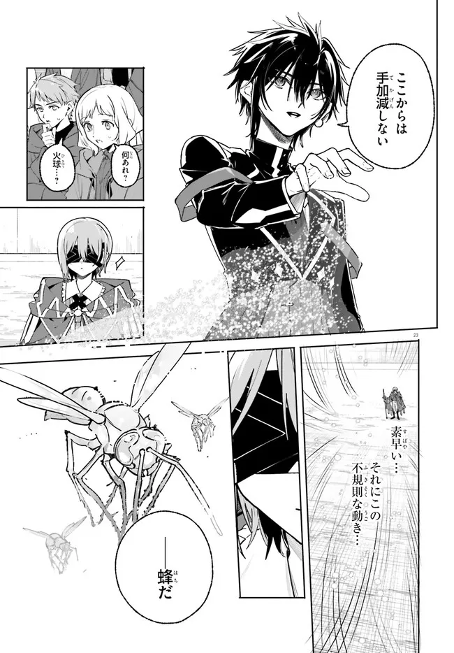 Majutsushi Kunon wa Miete Iru Chap 41.2 - Next Chap 42.2