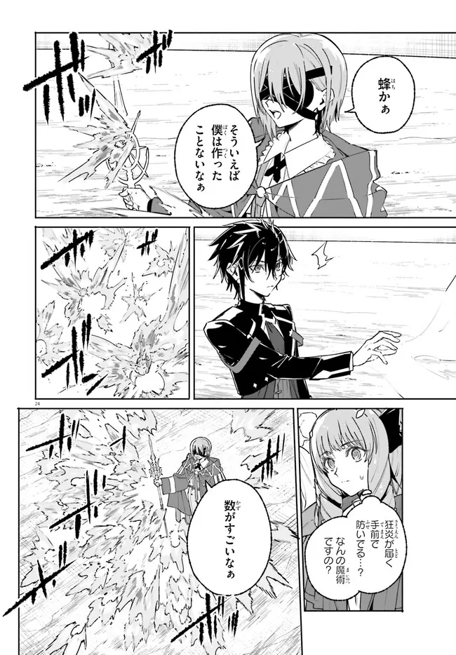 Majutsushi Kunon wa Miete Iru Chap 41.2 - Next Chap 42.2