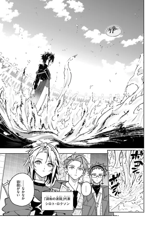 Majutsushi Kunon wa Miete Iru Chap 42.1 - Next Chap 43.1