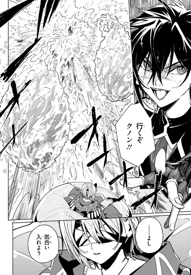 Majutsushi Kunon wa Miete Iru Chap 42.1 - Next Chap 43.1