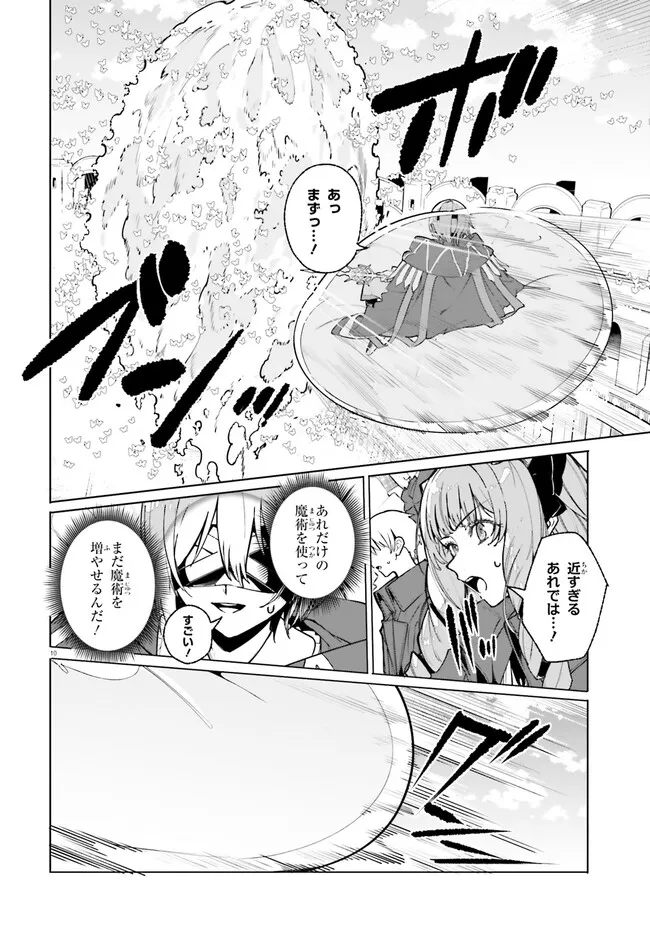 Majutsushi Kunon wa Miete Iru Chap 42.1 - Next Chap 43.1