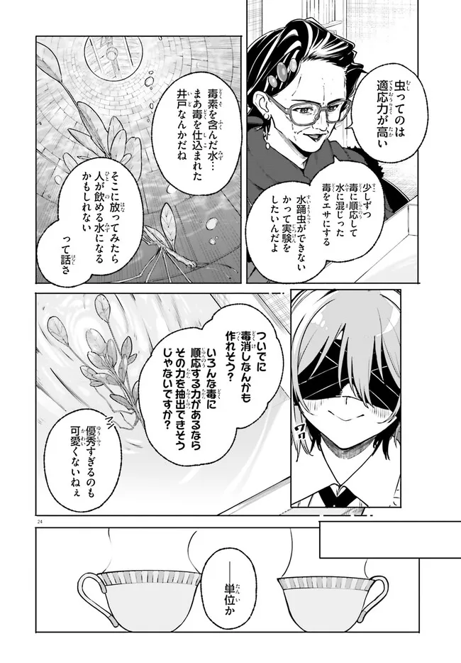 Majutsushi Kunon wa Miete Iru Chap 43.2 - Next Chap 44.2